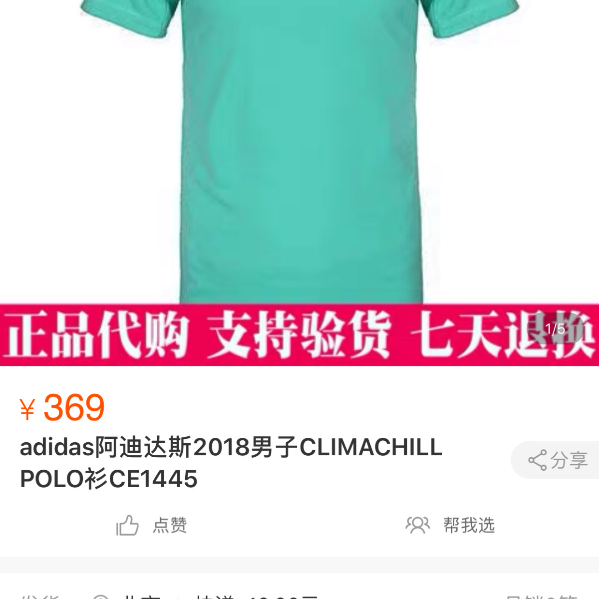 阿迪的短袖和长裤，买错码了，短袖和裤子都是168包邮，一起打