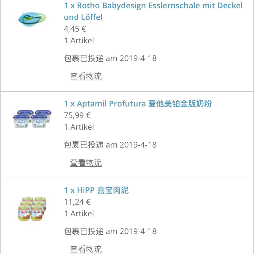 🧸我的小宝贝的辅食到啦～ 宝贝五个半月了，马上能吃辅食咯，