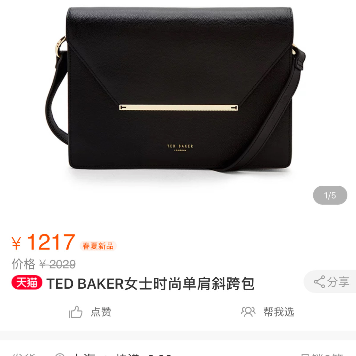 TED baker英伦范儿，在英国算是中端OL品牌吧，据说英