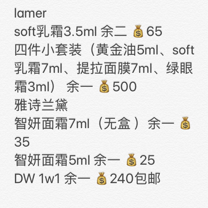 出现货 出lamer小套装是17年3、4月产，其余都是18批