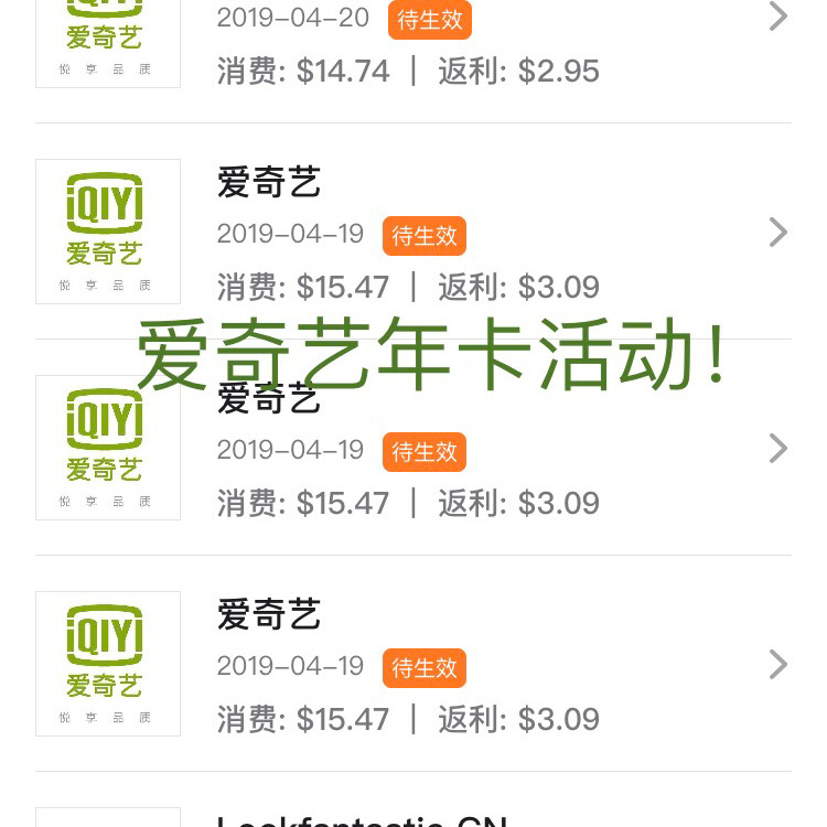 爱奇艺年卡活动！最后一天！ 84.5元=爱奇艺会员一年+京东