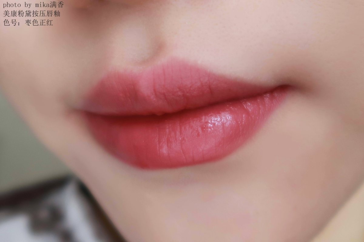美康粉黛按压唇釉💖💖💖 色号：胭脂扣，十里桃花，枣色正
