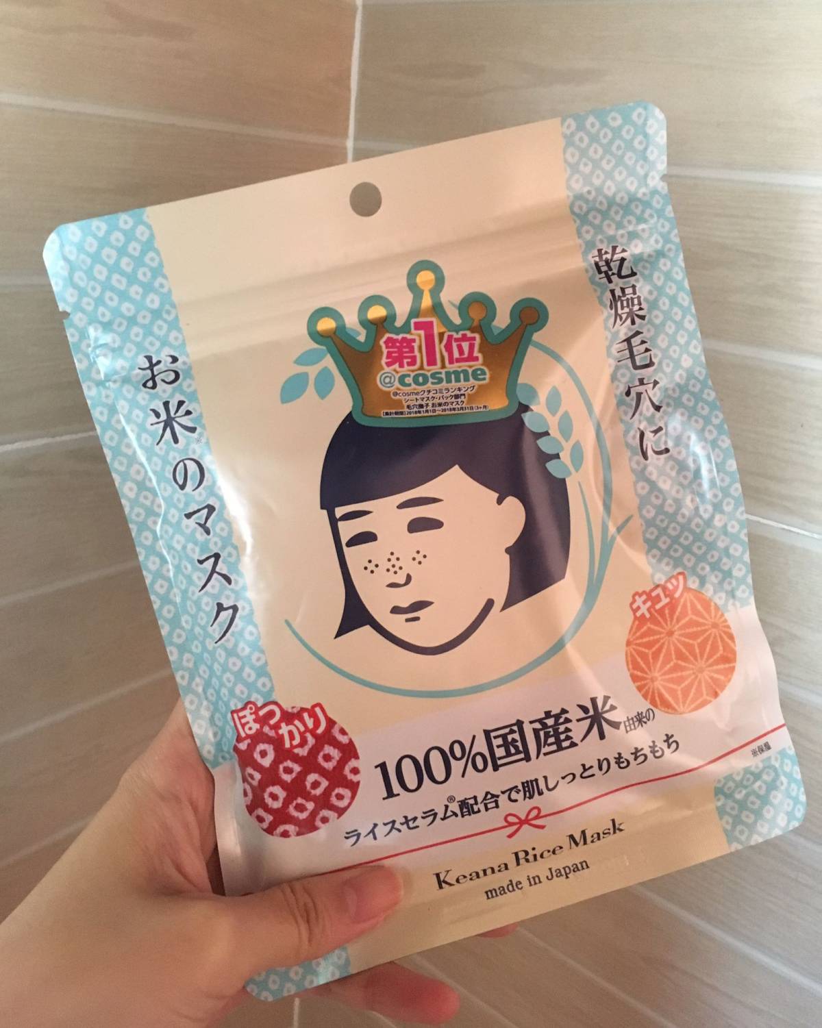 日亚-种草凡尔赛面膜 肌美精3D 大米面膜  每个女生离不开