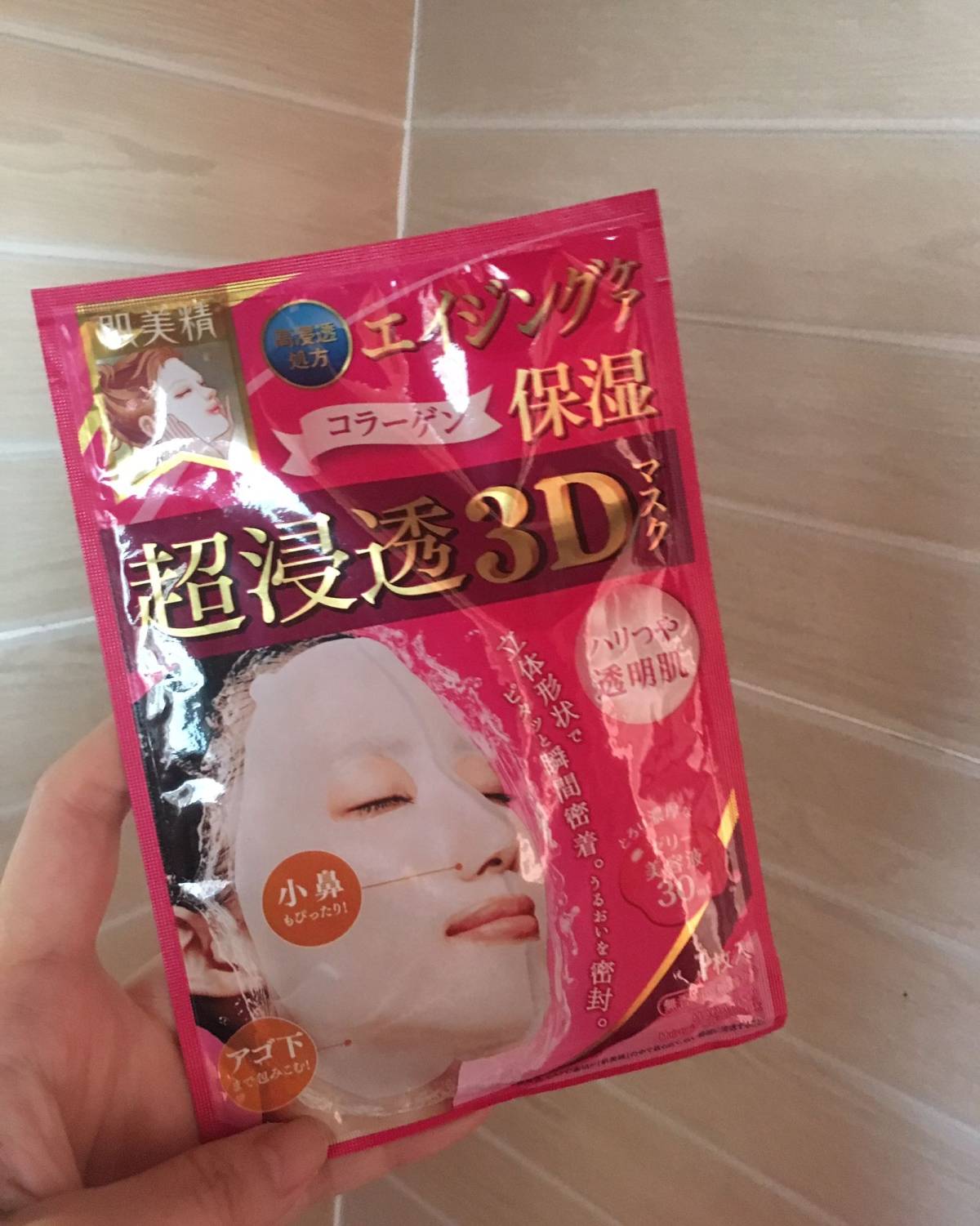 日亚-种草凡尔赛面膜 肌美精3D 大米面膜  每个女生离不开
