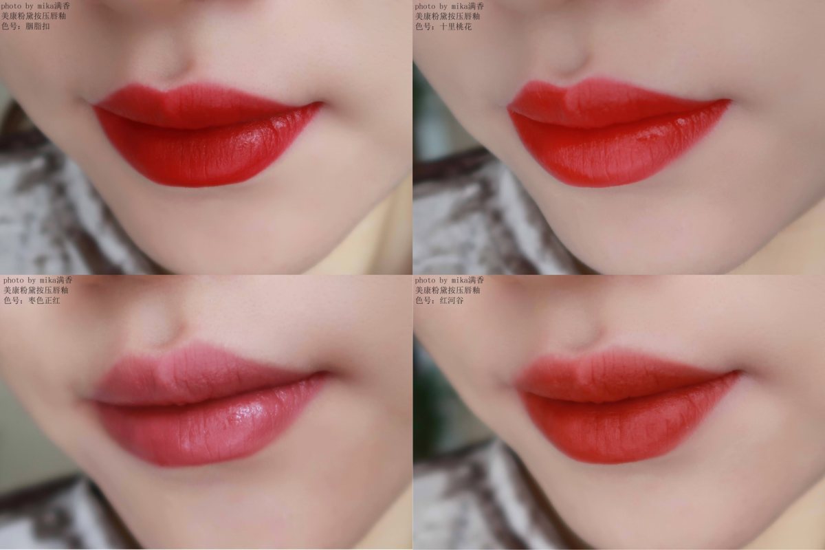 美康粉黛按压唇釉💖💖💖 色号：胭脂扣，十里桃花，枣色正