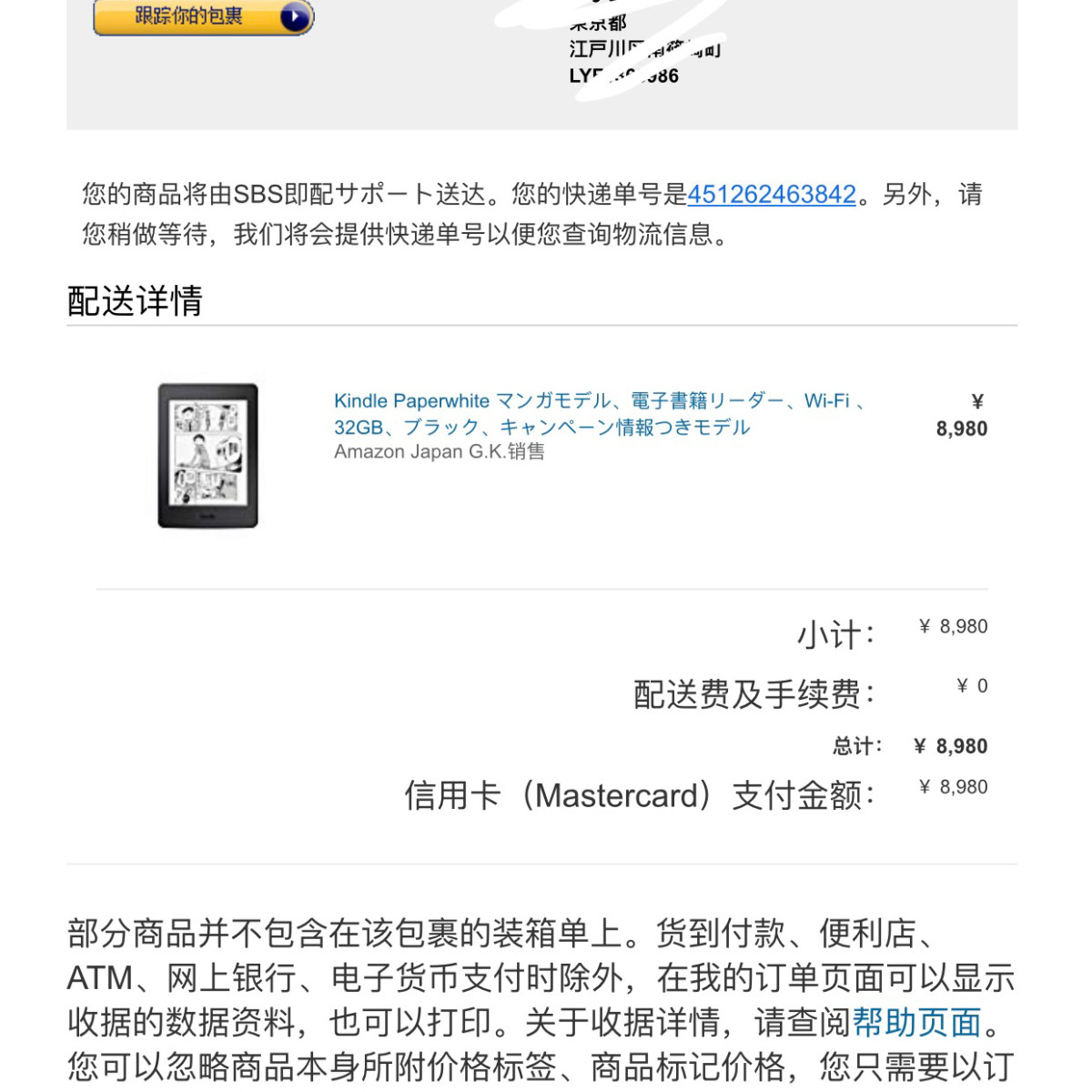#日亚海淘攻略# 很多妹纸都很好奇，如何在日亚上买到便宜的k