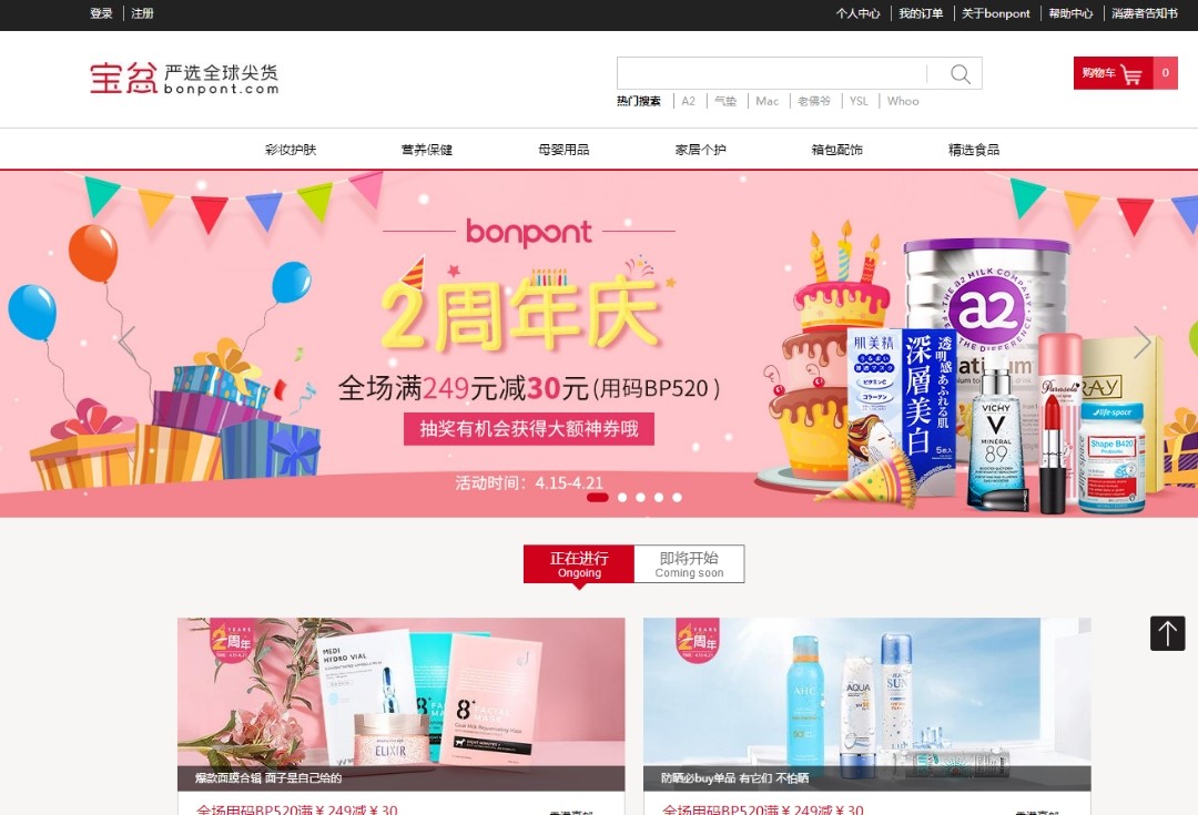 西班牙xhekpon颈霜经过范爷在小红书上的带货后一度在全网