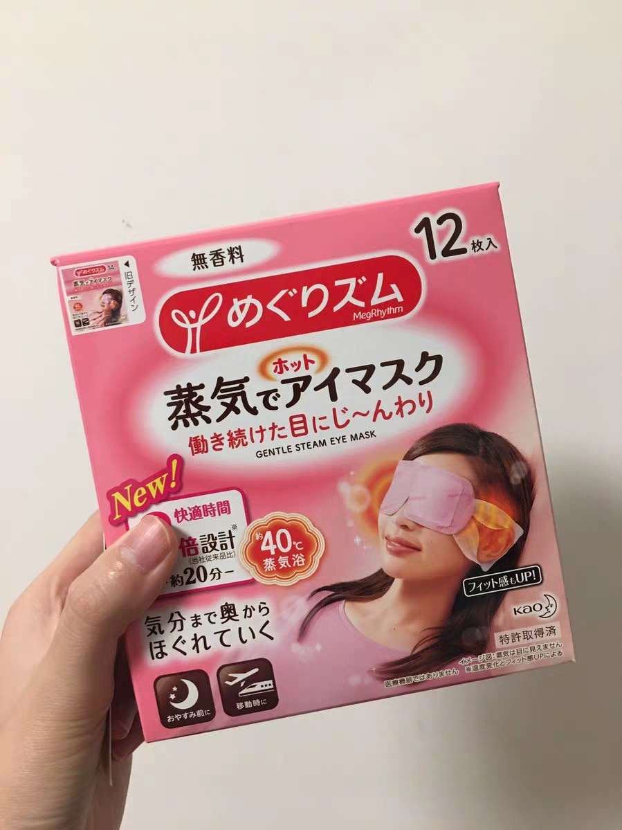 🦄🦄日亚收割机之花王蒸汽眼罩🍭🍭 缓解压力，消除眼部