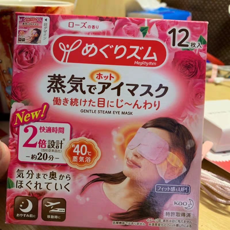 🦄🦄日亚收割机之花王蒸汽眼罩🍭🍭 缓解压力，消除眼部