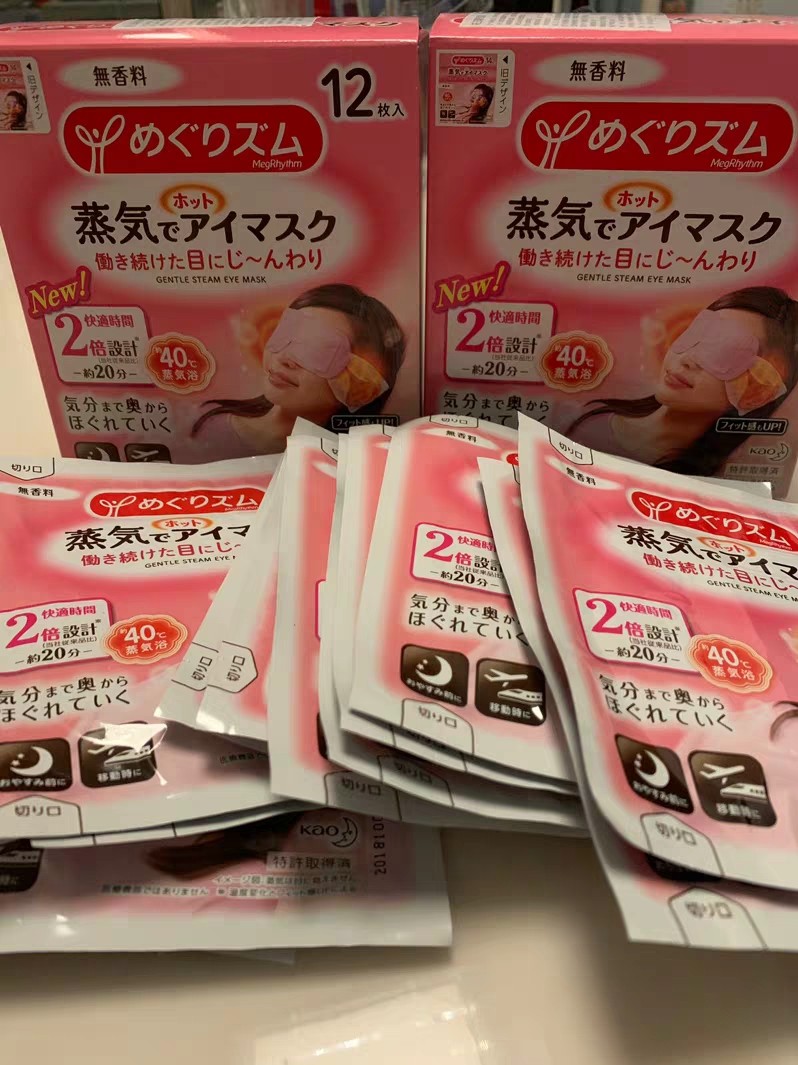 🦄🦄日亚收割机之花王蒸汽眼罩🍭🍭 缓解压力，消除眼部