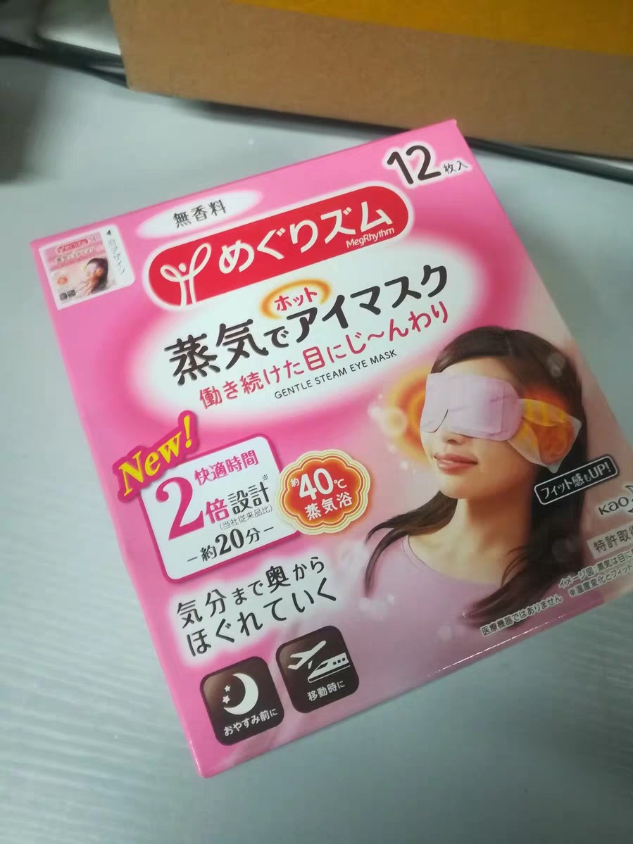 🦄🦄日亚收割机之花王蒸汽眼罩🍭🍭 缓解压力，消除眼部