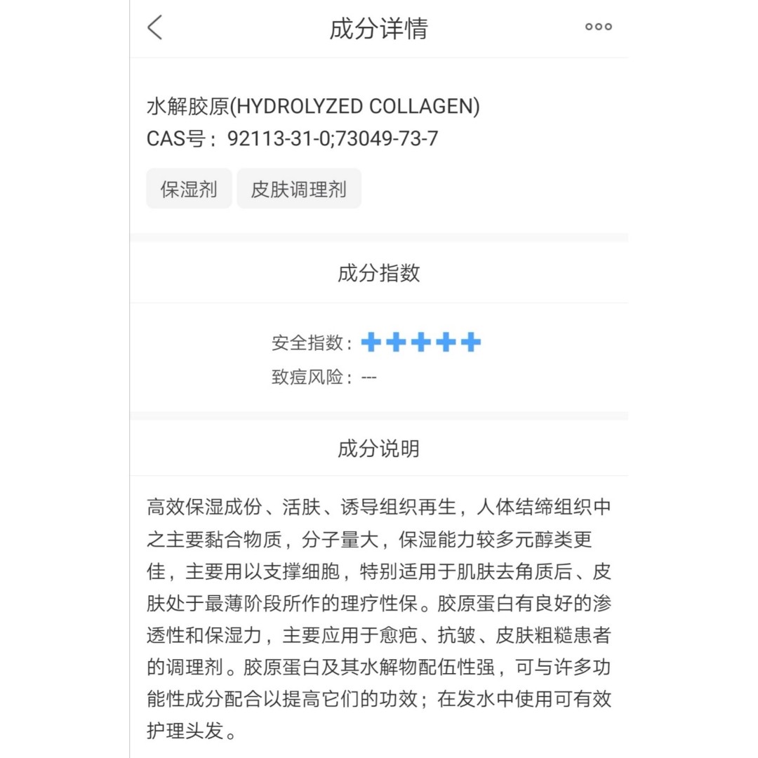 现在的小仙女们，不仅是对自己的面子工程十分的关注，连带着对脖
