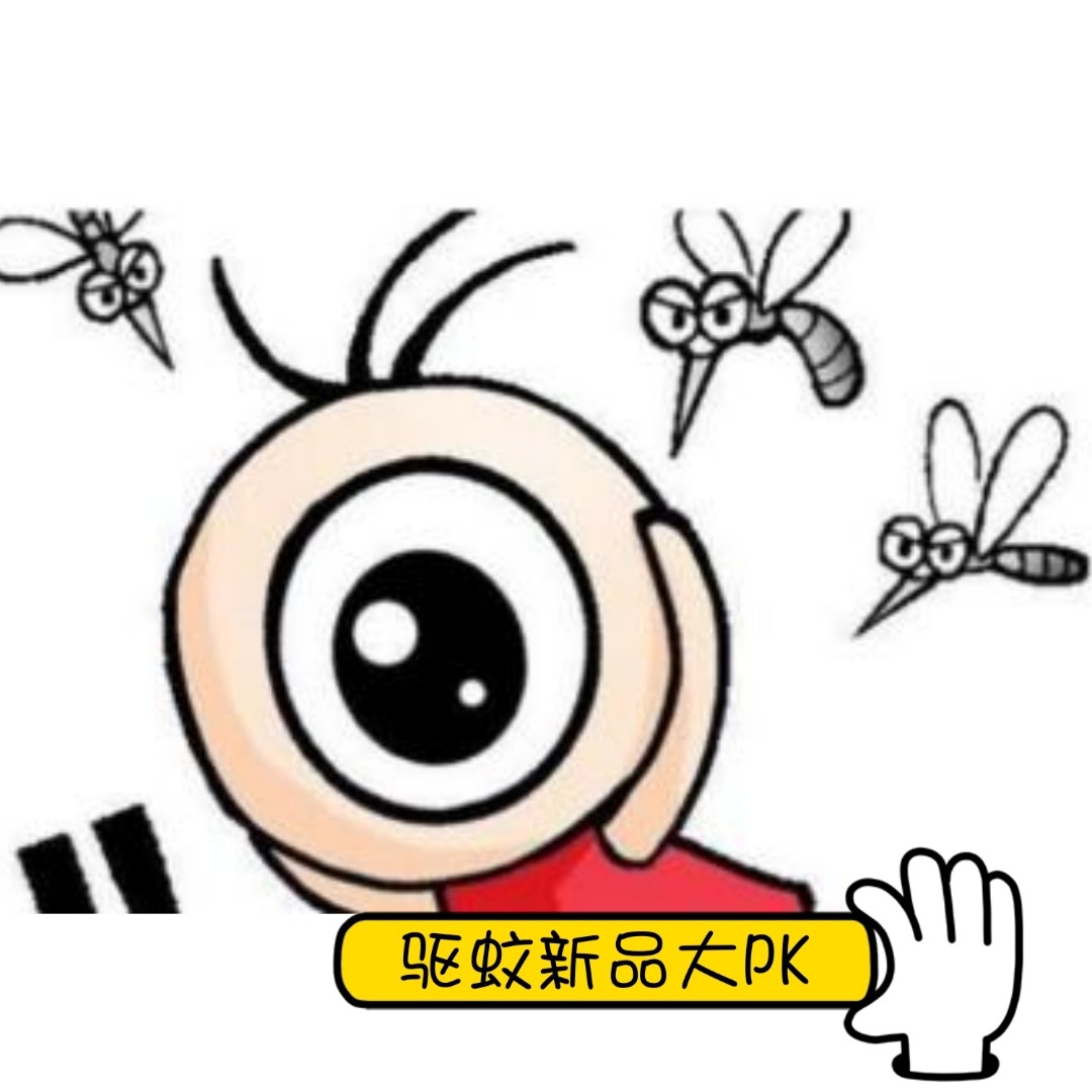 💠💠新时代灭蚊工具大比较💠💠 现在各种驱蚊产品五花八