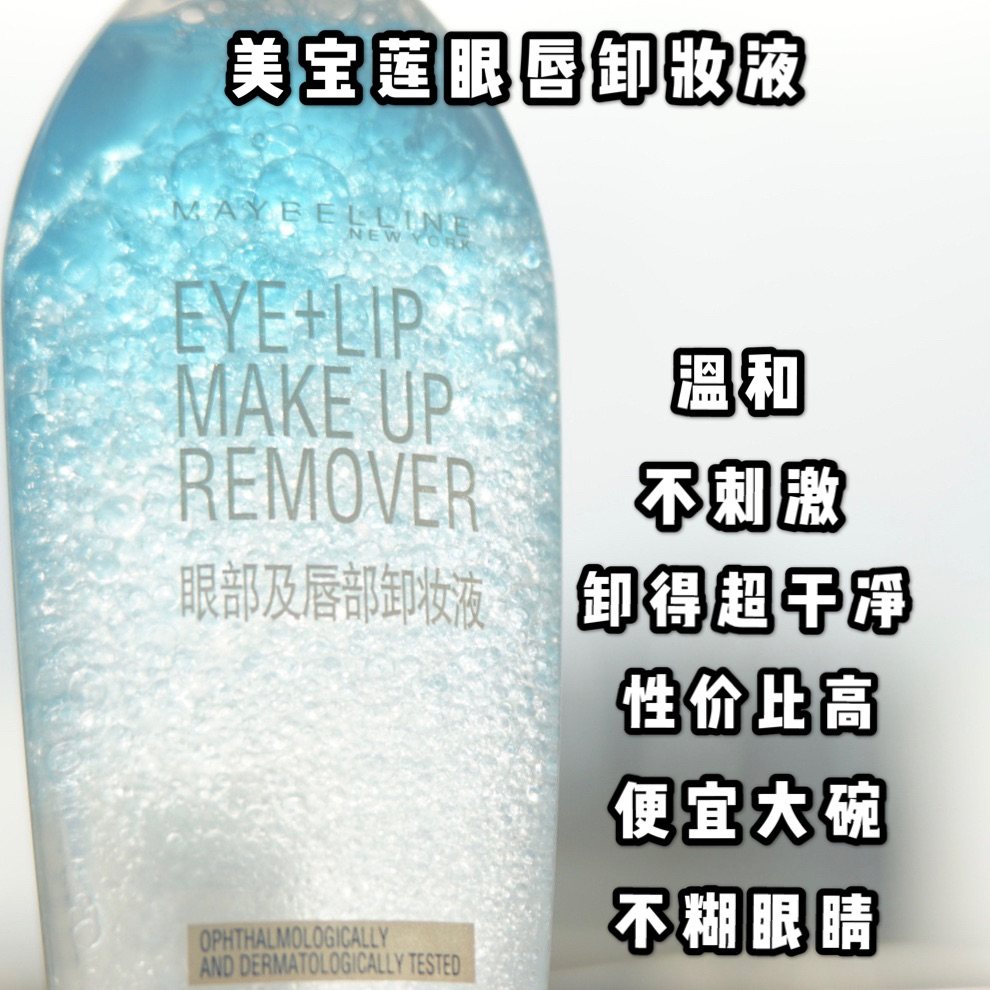 人气卸妆产品大评测 先说下这些卸妆是在哪里购入的 图2-艾天