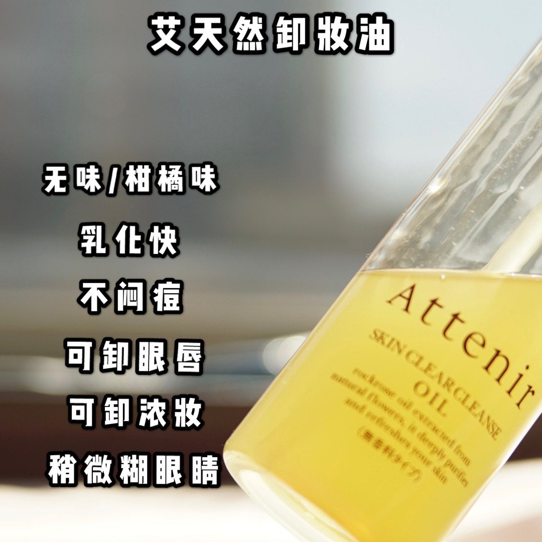 人气卸妆产品大评测 先说下这些卸妆是在哪里购入的 图2-艾天