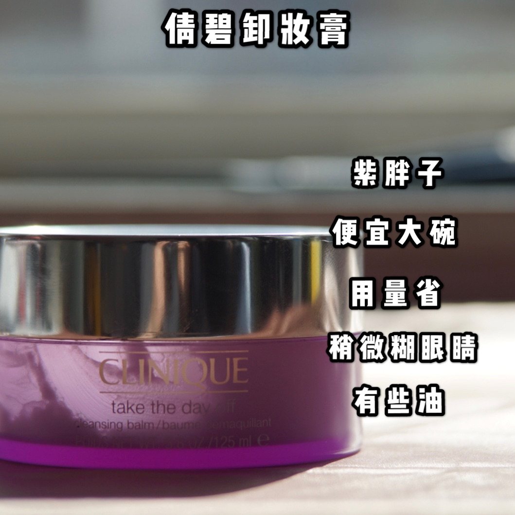 人气卸妆产品大评测 先说下这些卸妆是在哪里购入的 图2-艾天