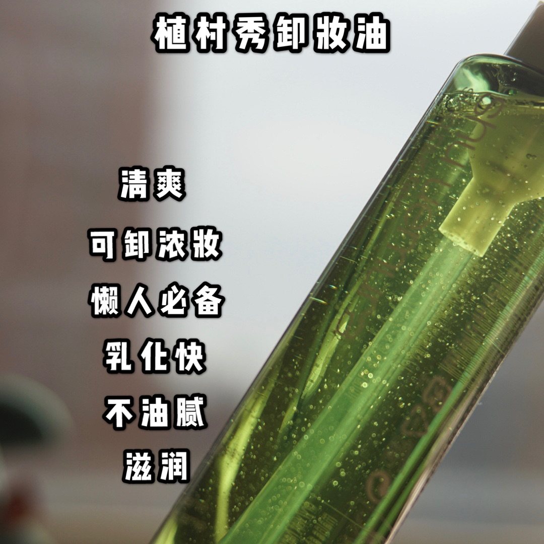 人气卸妆产品大评测 先说下这些卸妆是在哪里购入的 图2-艾天