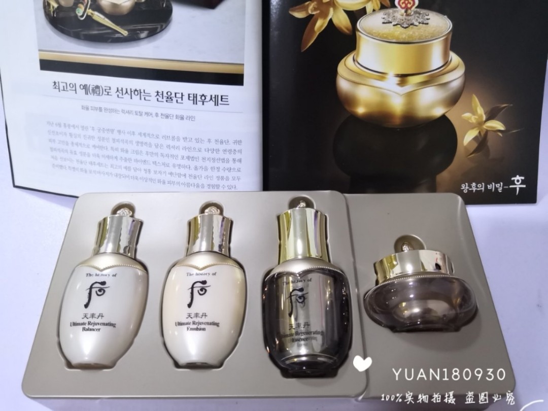 出whoo后天率丹中样4件套 比天气丹质地清爽一些，一分钱一