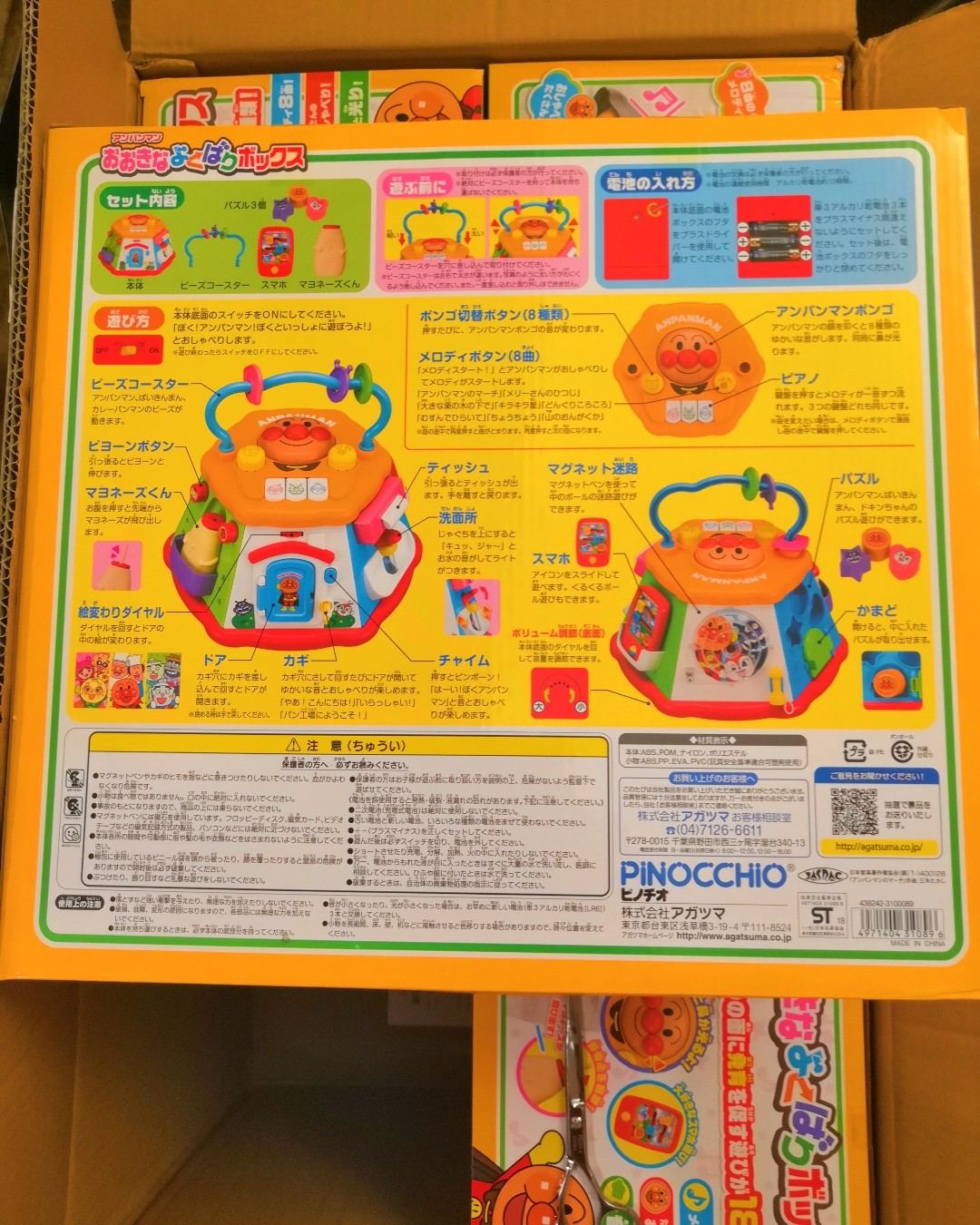 日本面包超人多面体 六面屋七面体六面体宝宝面塔**玩具八面体