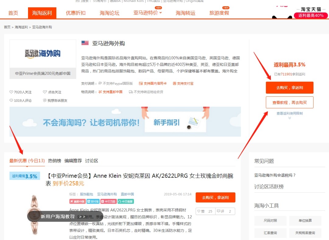 超简单海淘攻略，绝对干货满满，不需要注册转运公司，直邮到家！