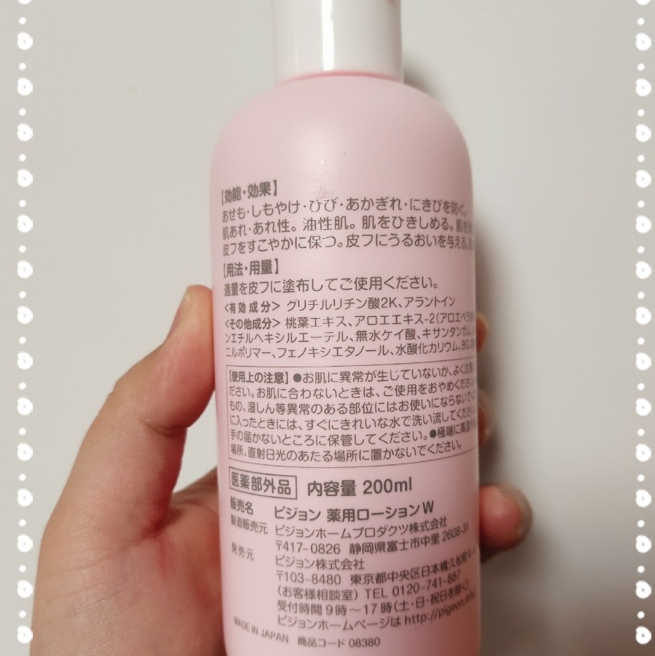 🐾今天要一款日本好物~贝亲桃子水。桃子水算是网红产品了吧，