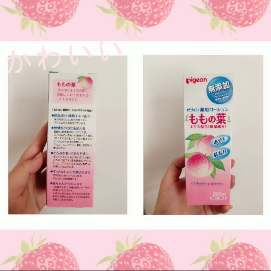🐾今天要一款日本好物~贝亲桃子水。桃子水算是网红产品了吧，