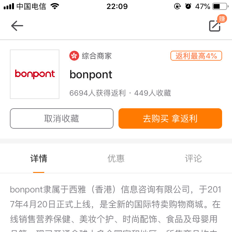 非常感谢客服给我寄了种草已久的西班牙颈霜！感谢bonpont