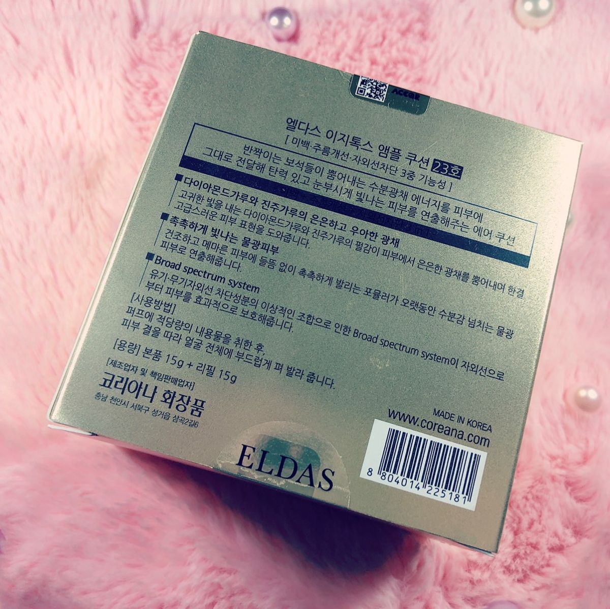 5月第一晒，Eldas艾黛丝钻石气垫，这是一款高颜值的气垫 