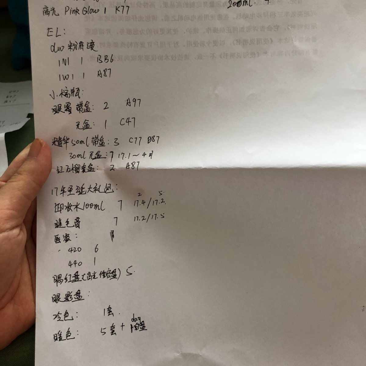 闲置出雅诗兰黛小棕瓶，悦木之源菌菇水，mac口红，全部低价清