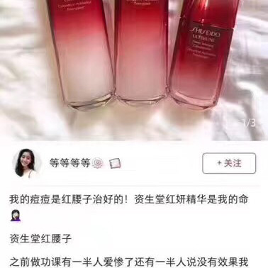 出资生堂红腰子精华10毫升中样，自用了大瓶的，闲置有四个，价
