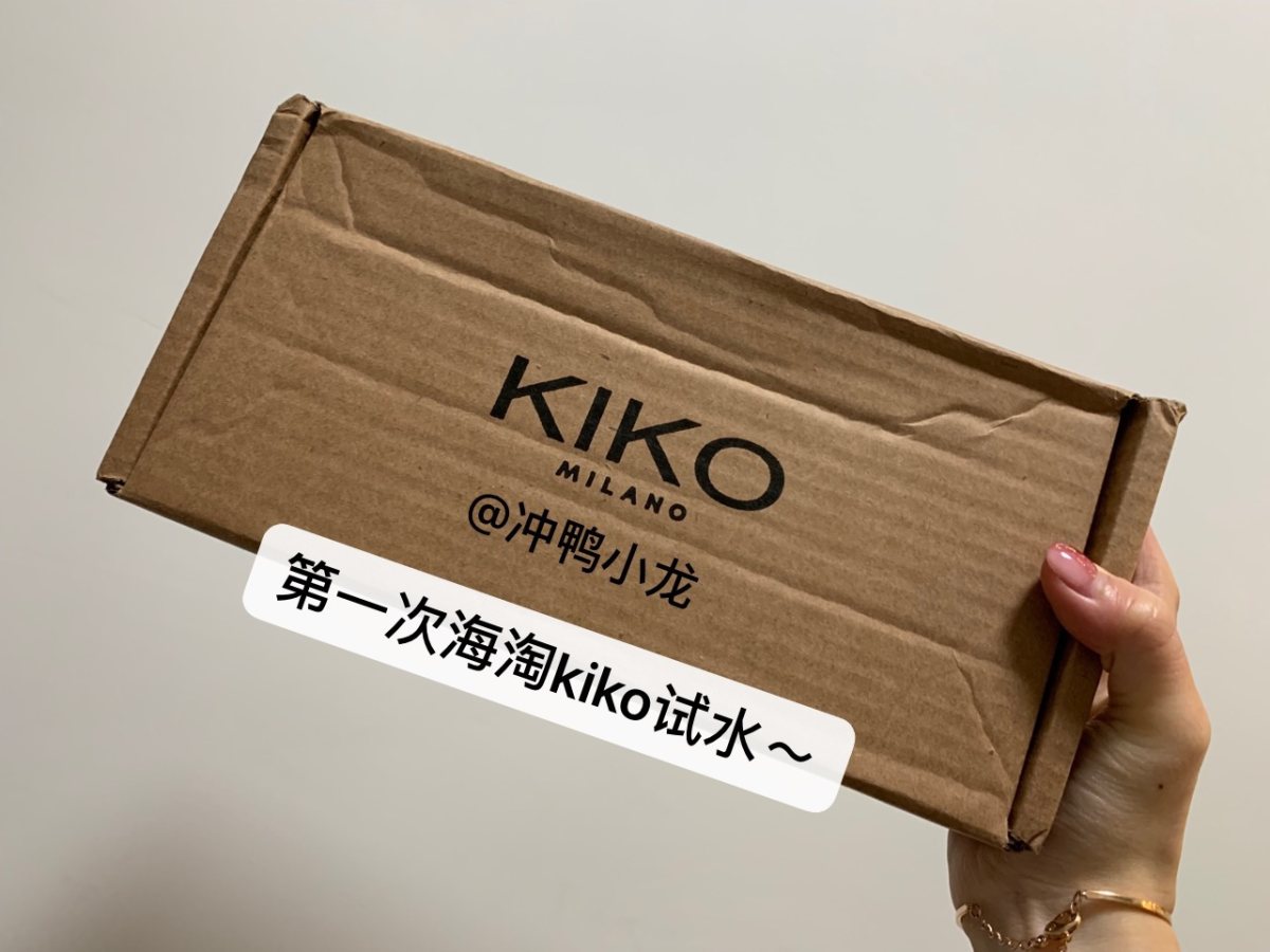 〰️KIKO 什么值得买？怎么买最划算？ ◾️首先！ kik