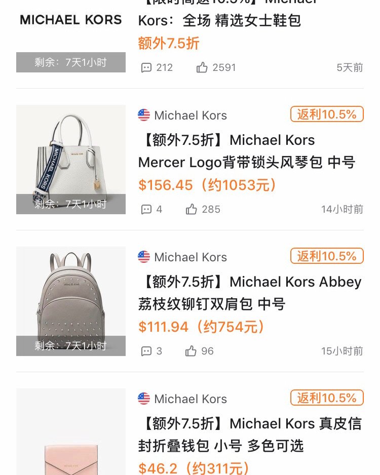 认识在mk这个牌子的包包其实主要是因为大幂幂， 我接触的时间