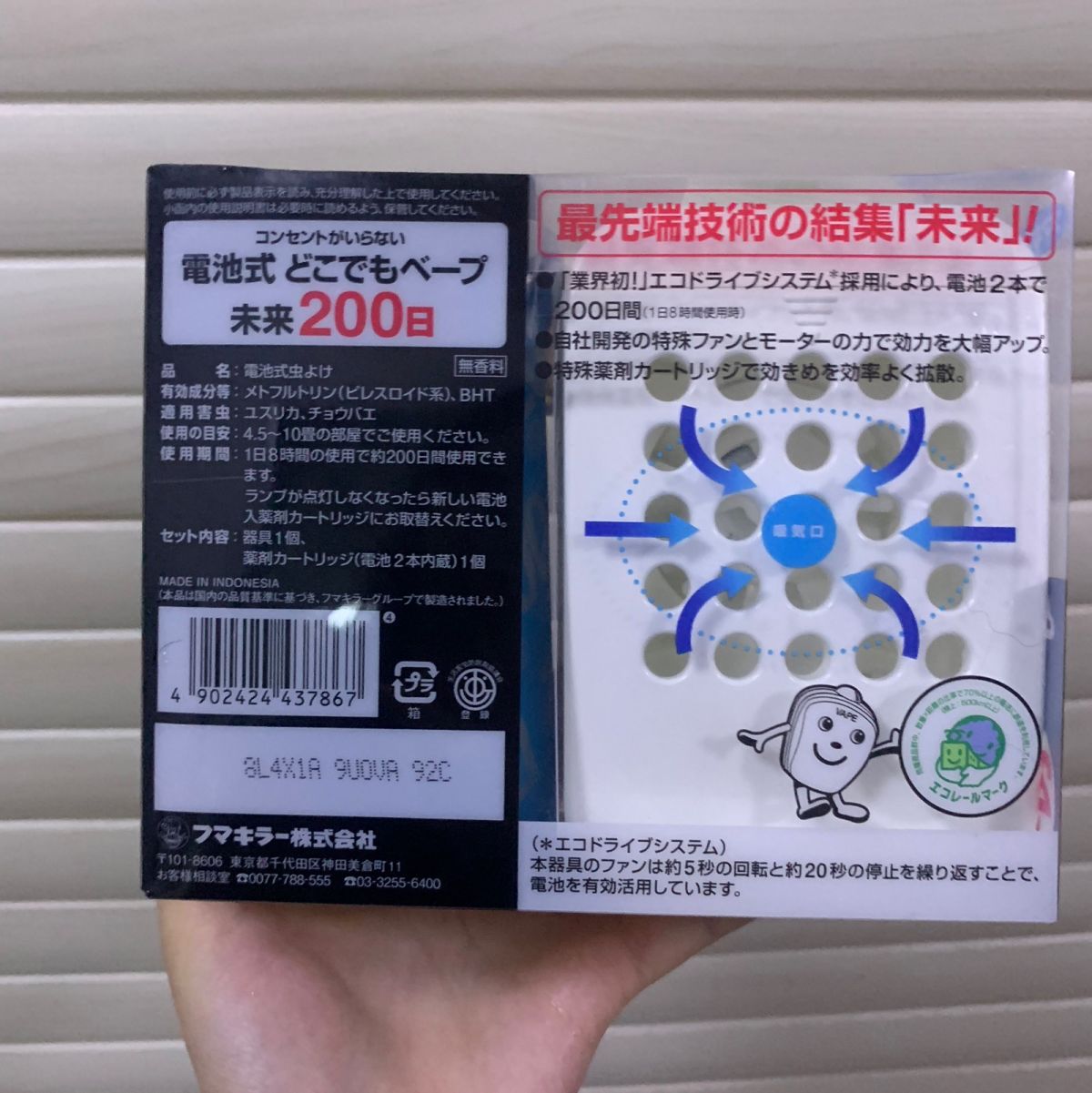 日本未来（VAPE）电池版便携驱蚊器，夏日必备～ 我是特别招