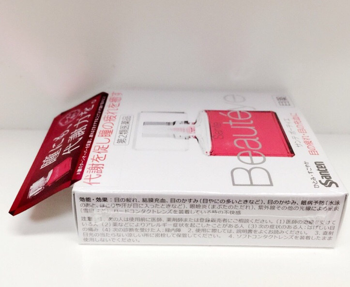 💖好物分享💖 一款非常好用的眼水——日本参天玫瑰🌹眼水