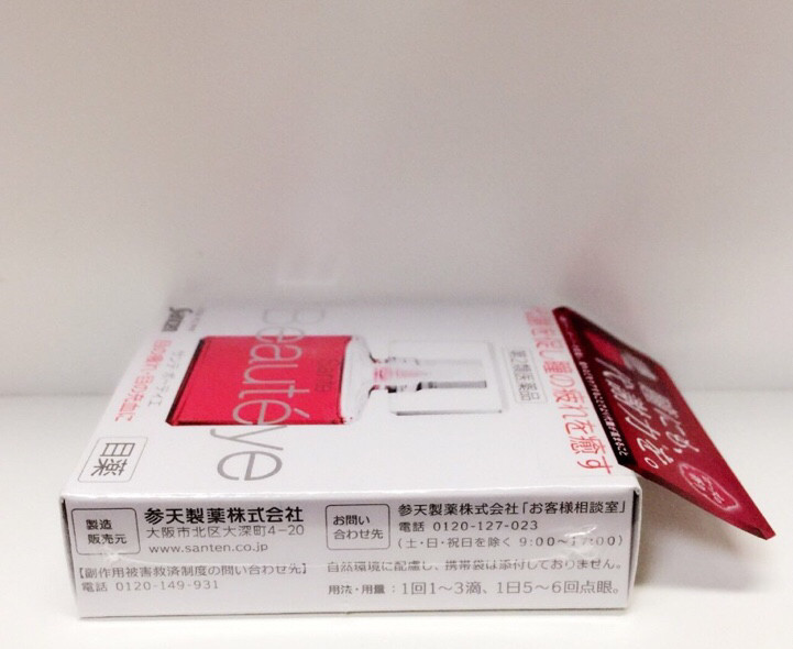 💖好物分享💖 一款非常好用的眼水——日本参天玫瑰🌹眼水