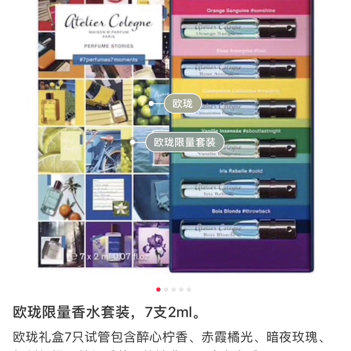 160一套，打包出3套欧珑试管香水7支装套装！有凭证可链接