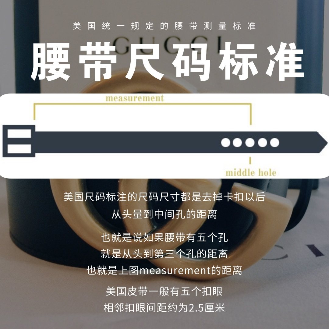 21天打卡挑战Day 9💥海淘攻略之腰带尺码问题 😋图片