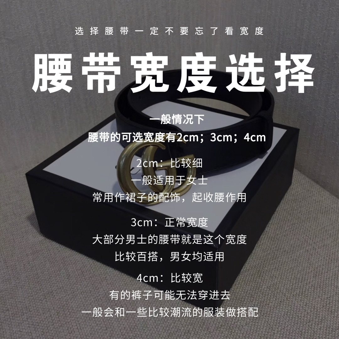 21天打卡挑战Day 9💥海淘攻略之腰带尺码问题 😋图片