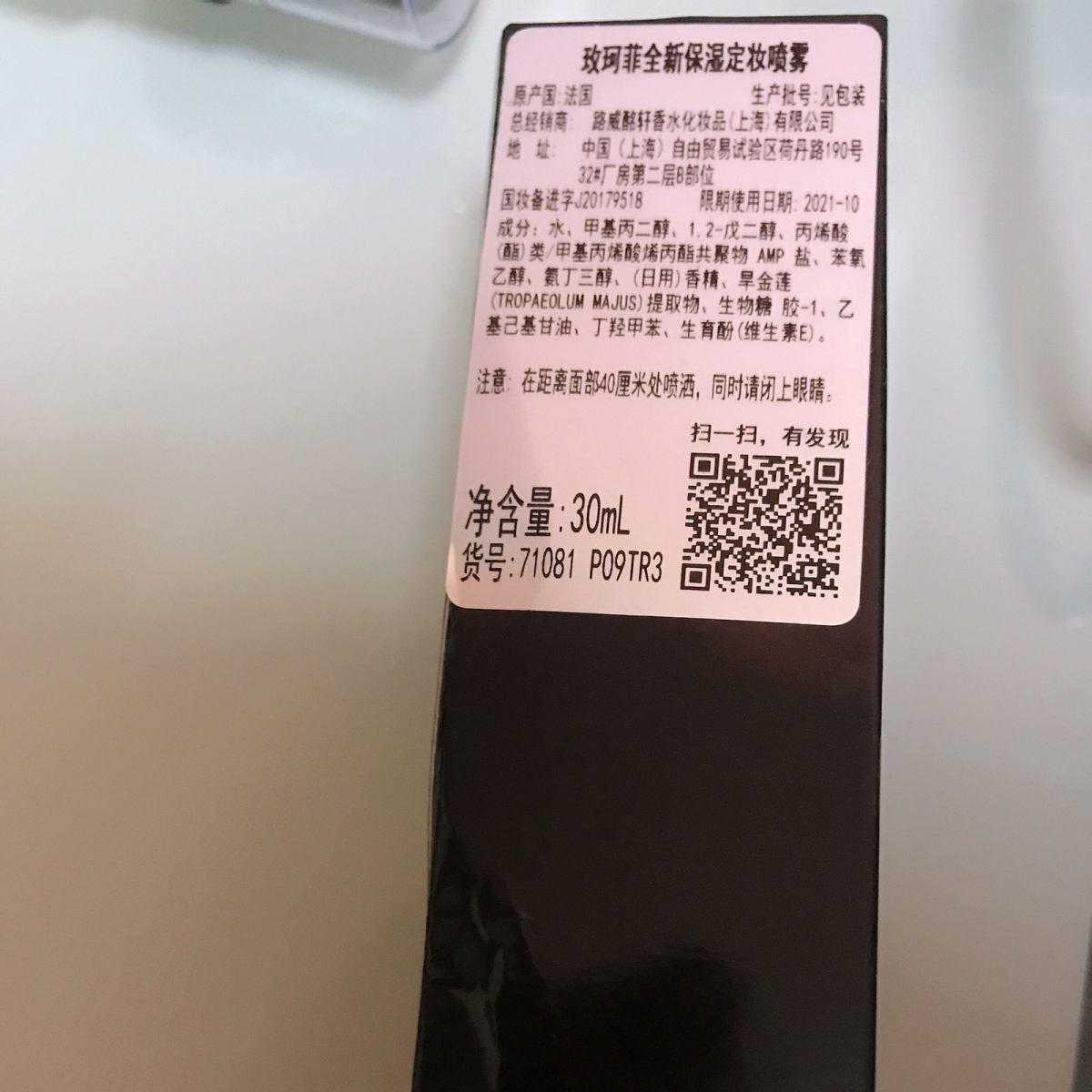 夏日持妆大作战，冲呀，定妆喷雾们！夏天最怕一出门就满头满脸大