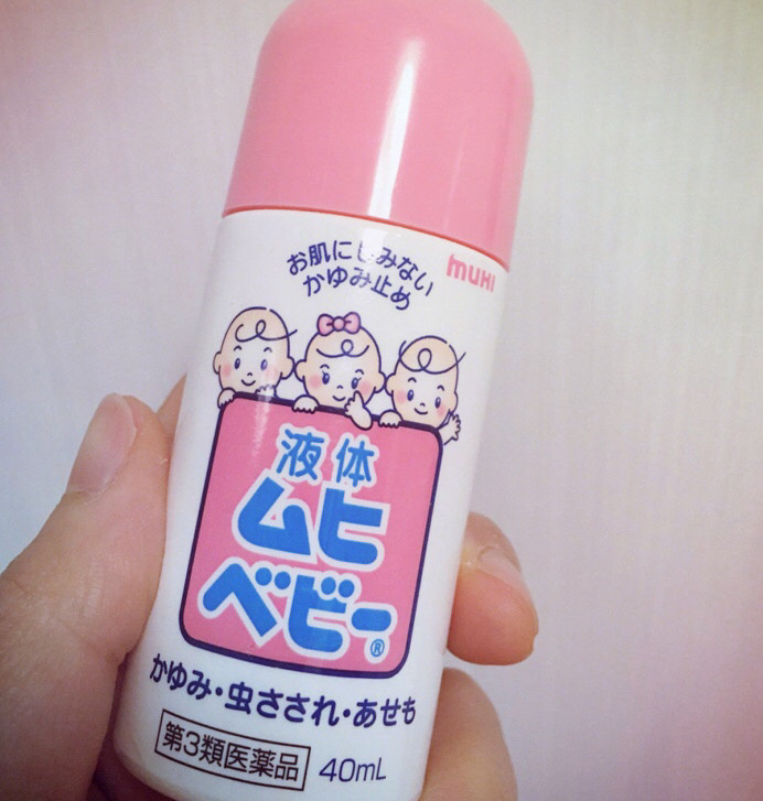 夏日宝宝必备好物🔆日本池田模范堂婴儿儿童无比滴40ml �