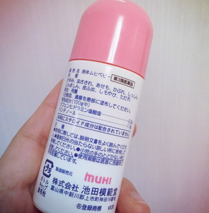 夏日宝宝必备好物🔆日本池田模范堂婴儿儿童无比滴40ml �