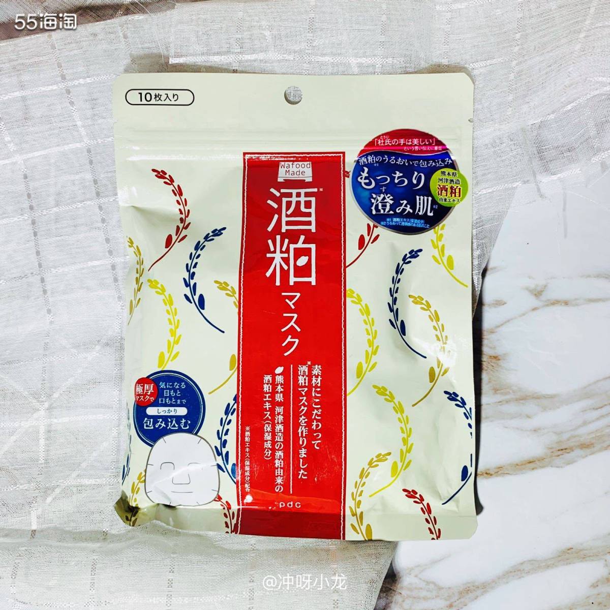日本🇯🇵面膜测评～ 打卡DAY1⃣️5⃣️(⁎⁍̴̛ᴗ⁍