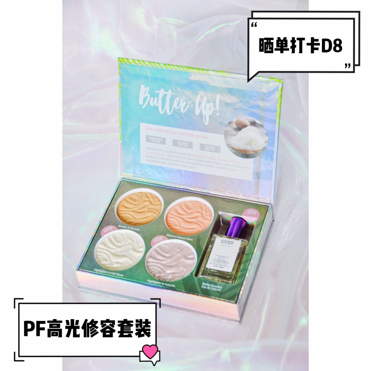 🌟Physicians Formula 黄油面部彩妆套装�