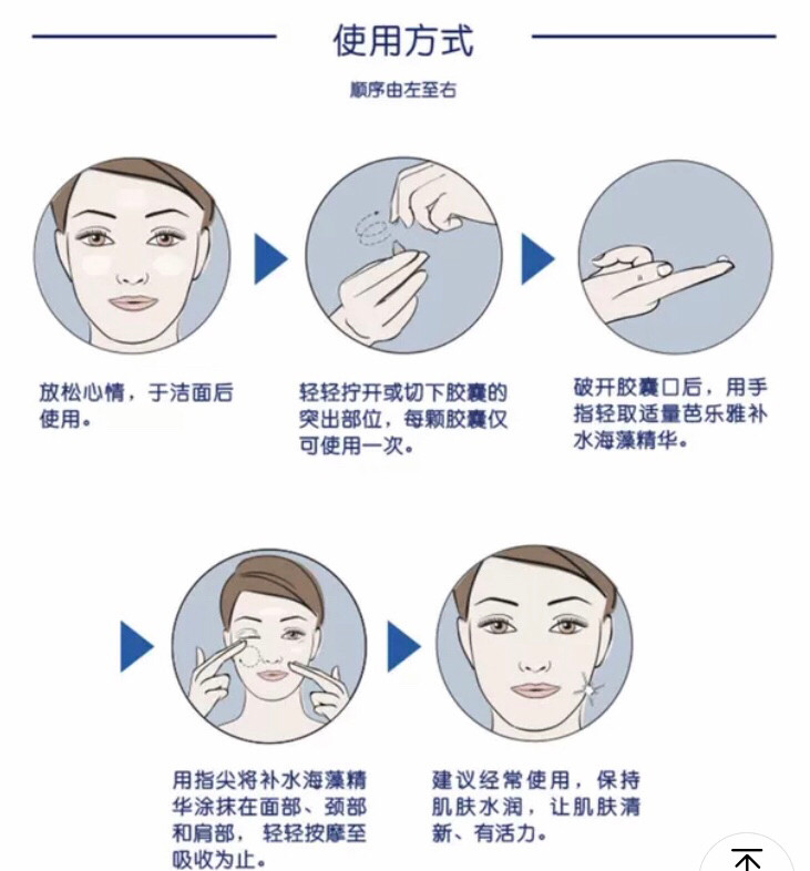 好物🤩平价保湿胶囊——Balea 芭乐雅海藻精华胶囊补水保