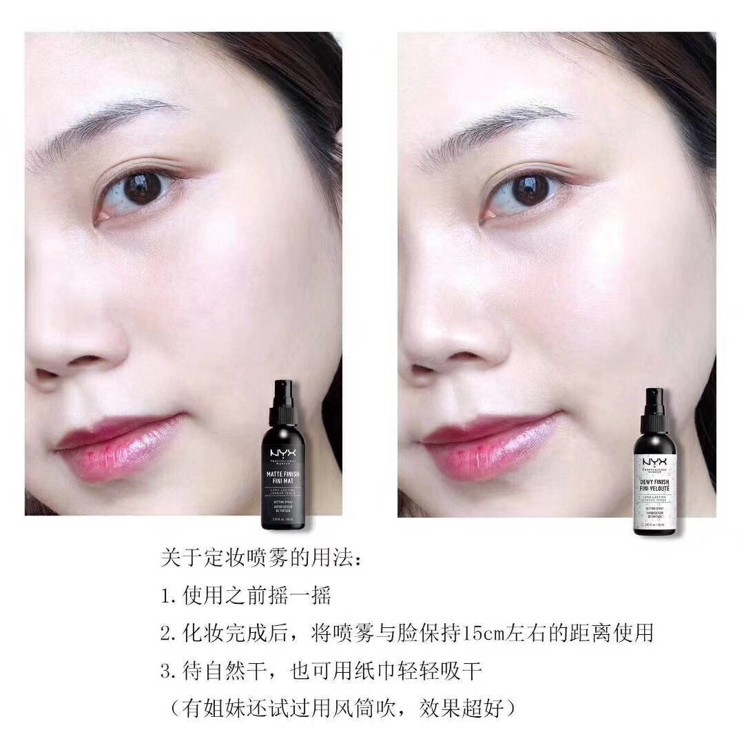 现货，NYX定妆喷雾  定妆的同时让皮肤看起来有光泽 分两款