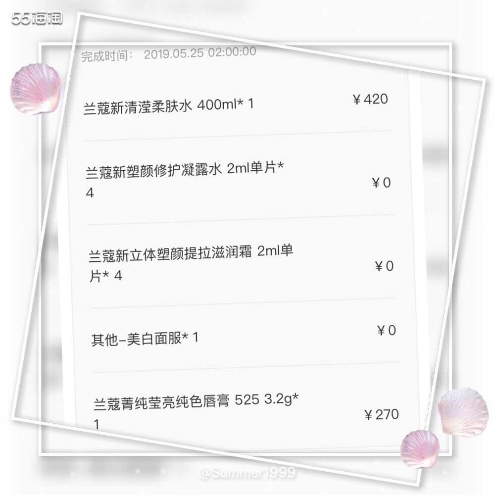 【干皮救星🌟神奇粉水在哪里】————兰蔻清滢柔肤水💗  