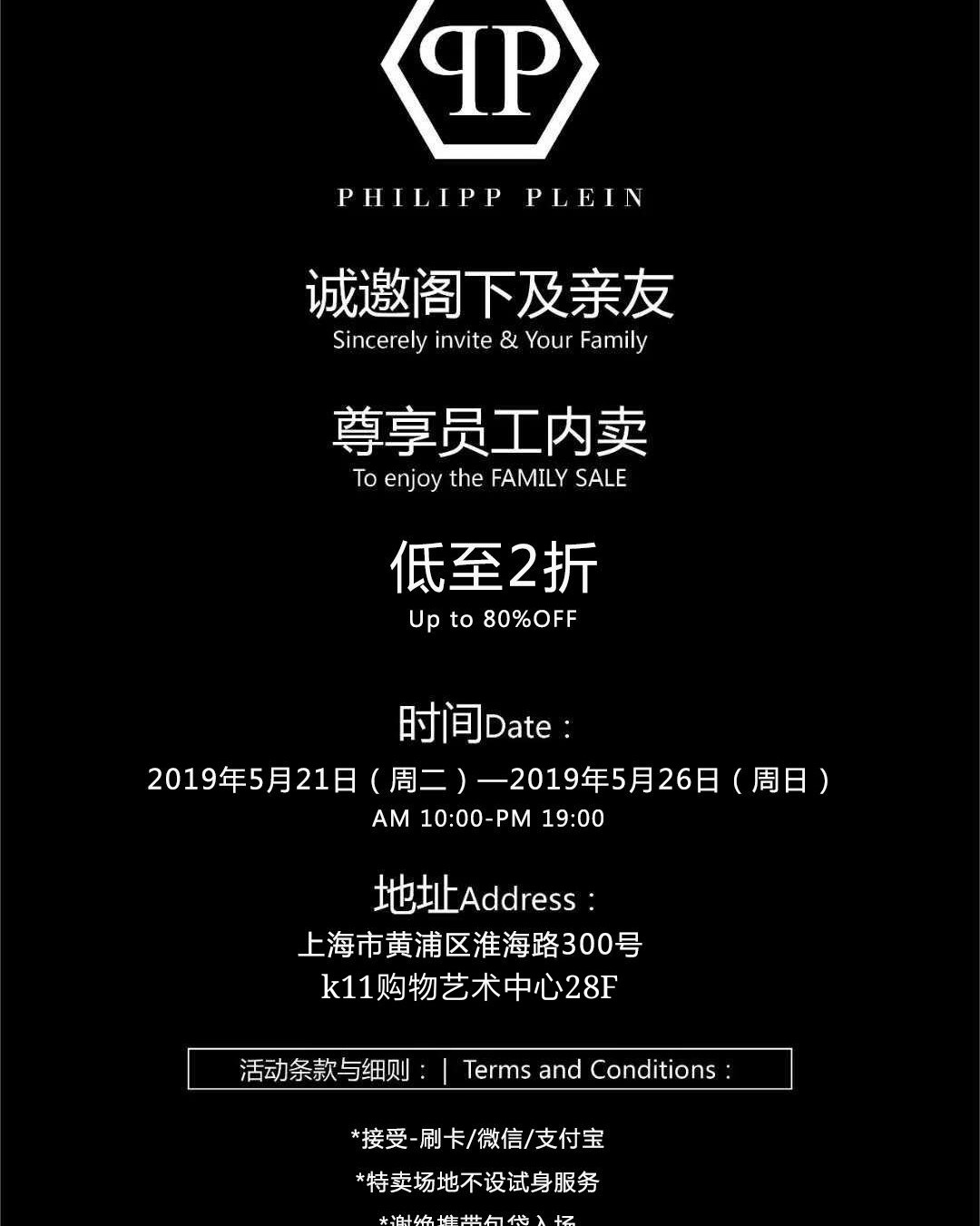 有喜欢逛特卖或内购的吗，本人部分品牌可获得内购邀请函，准备创