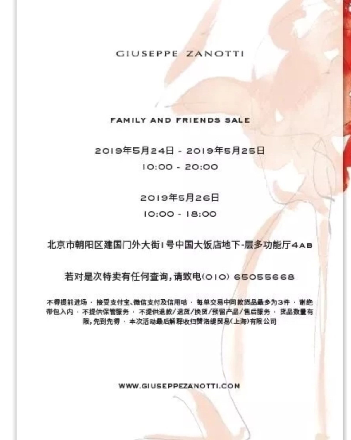 有喜欢逛特卖或内购的吗，本人部分品牌可获得内购邀请函，准备创