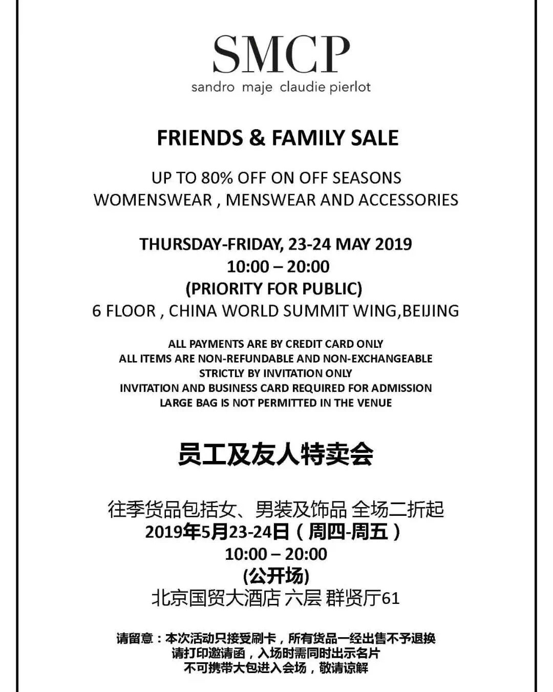 有喜欢逛特卖或内购的吗，本人部分品牌可获得内购邀请函，准备创