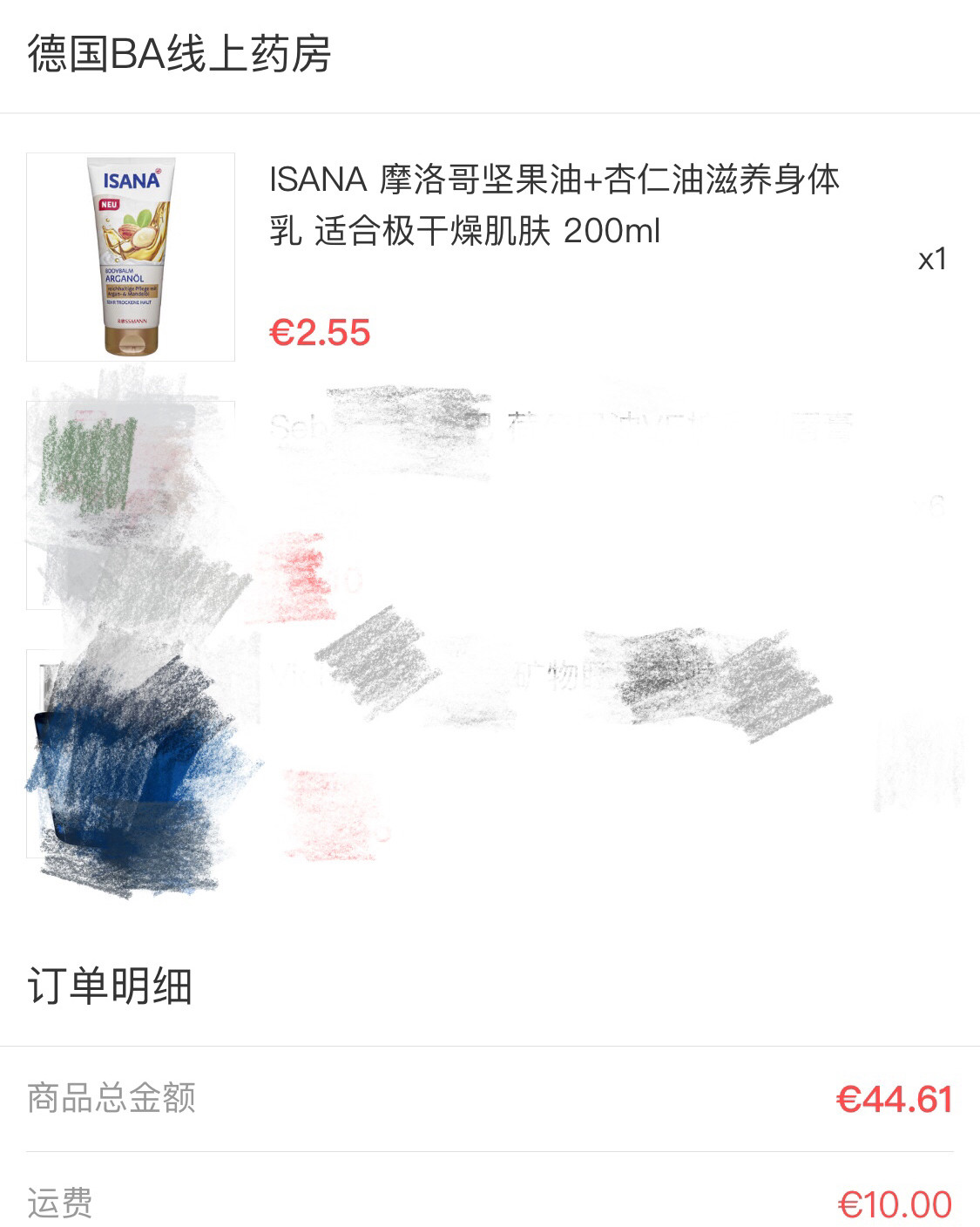 🌰ISANA摩洛哥坚果油杏仁油身体乳🌰 购买渠道：德国�